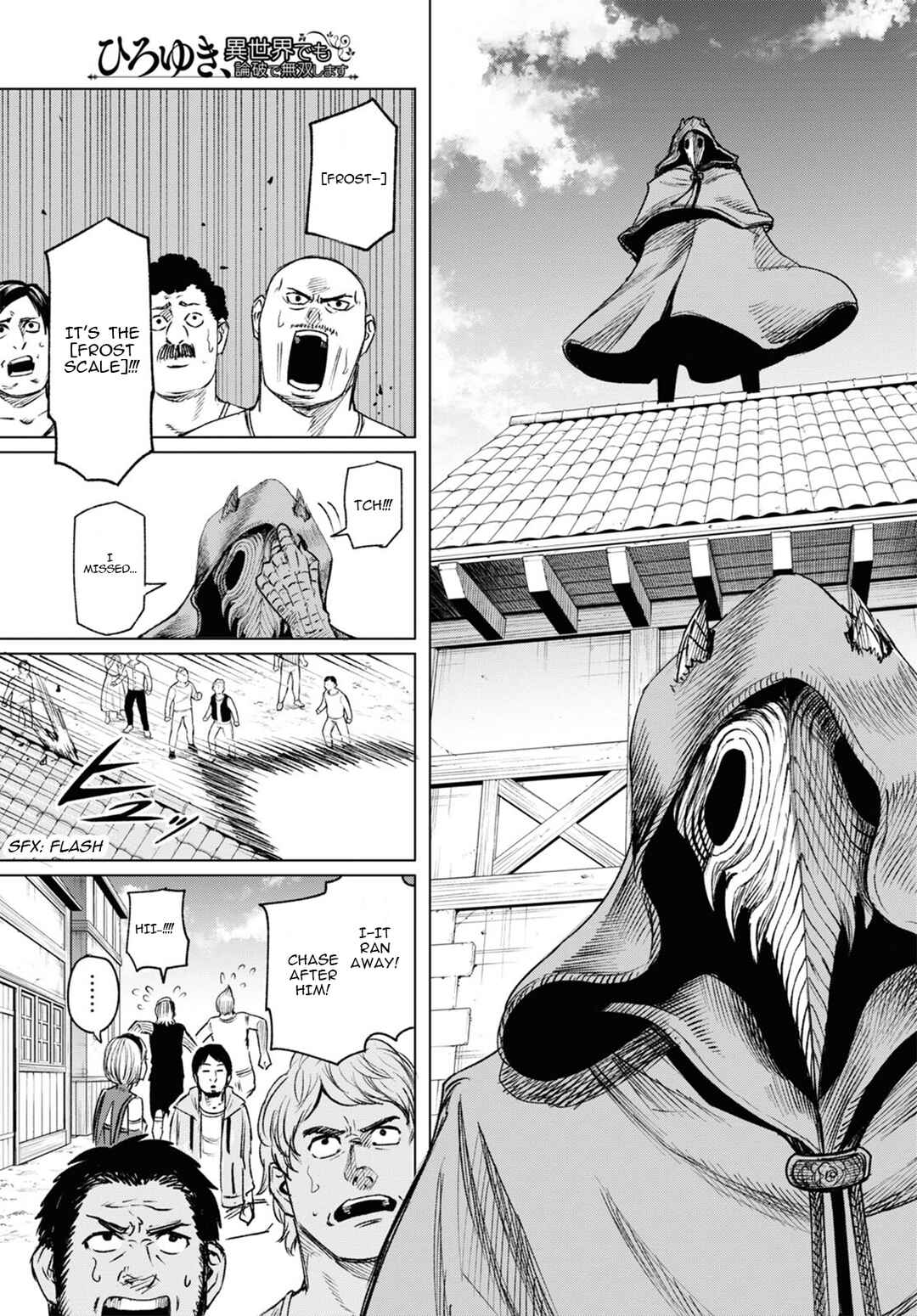 Page 32 Chapter 3 Hiroyuki, Isekai demo Ronpa de Mushou Shimasu