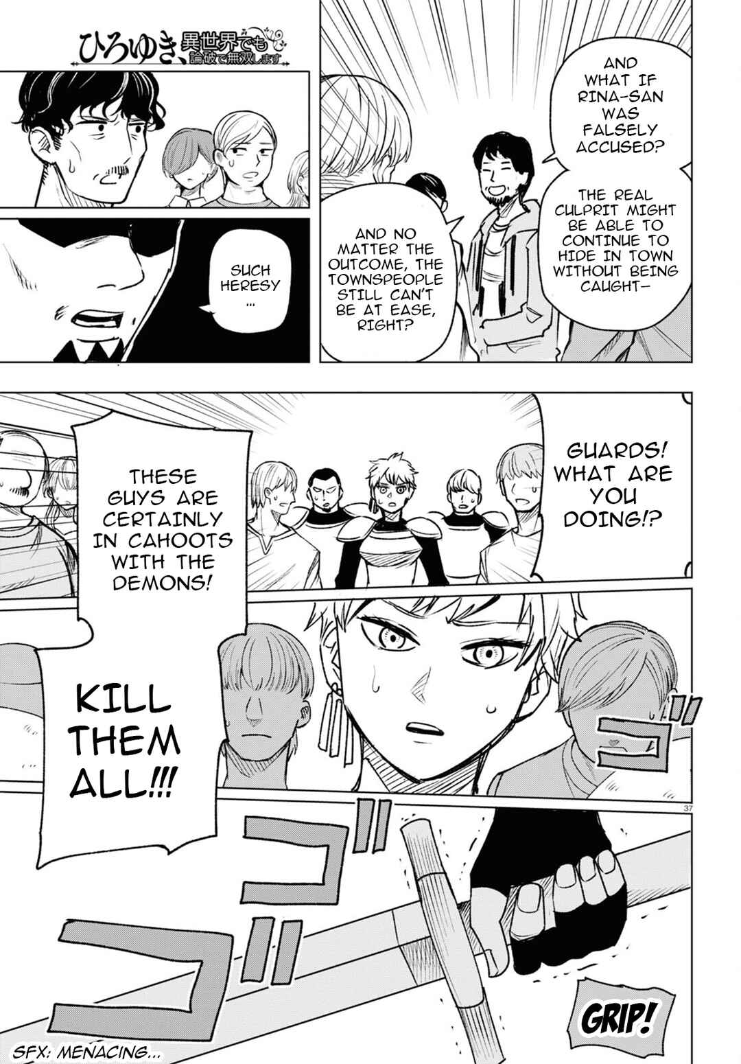 Page 38 Chapter 12 Hiroyuki, Isekai demo Ronpa de Mushou Shimasu