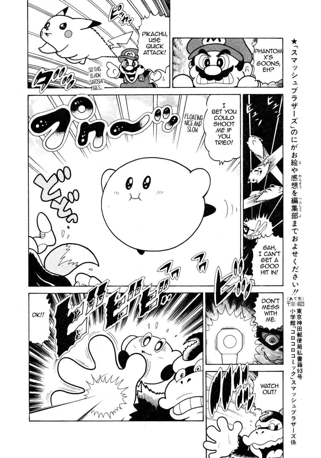 Page 14 Chapter Unknown_09dd The Nintendo All-Stars Free-For-All! Smash Brothers