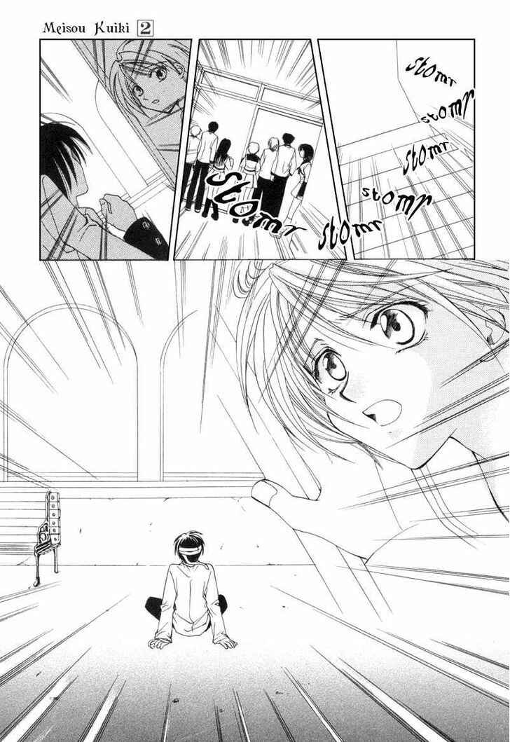 Page 6 Chapter 6 Mysterious Ward Threshold