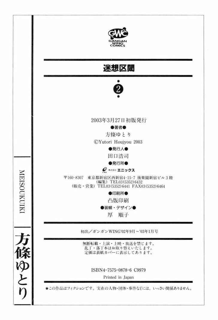 Page 53 Chapter 10 Mysterious Ward Threshold