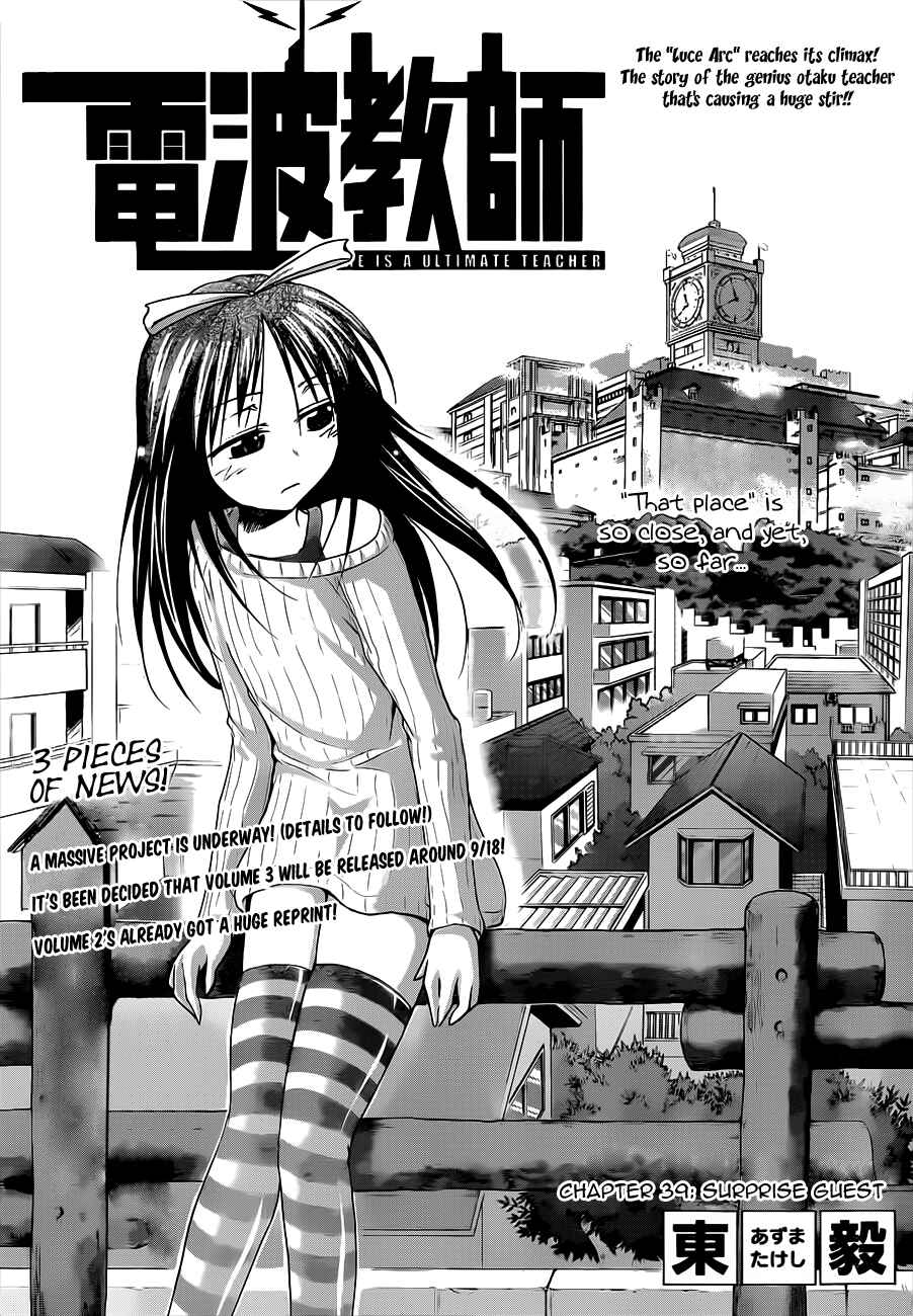 Page 1 Chapter 39 Denpa Kyoushi