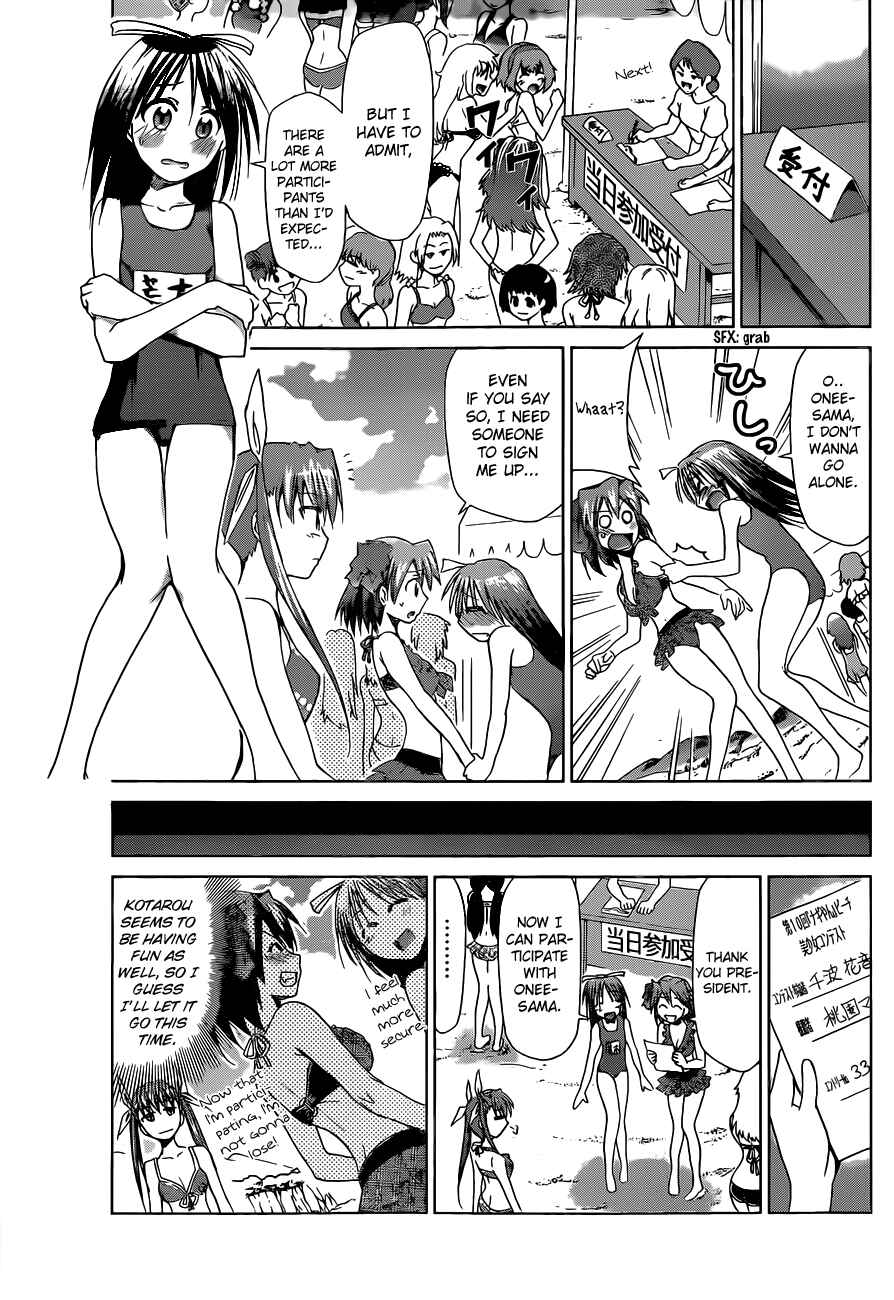 Page 5 Chapter 68 Denpa Kyoushi