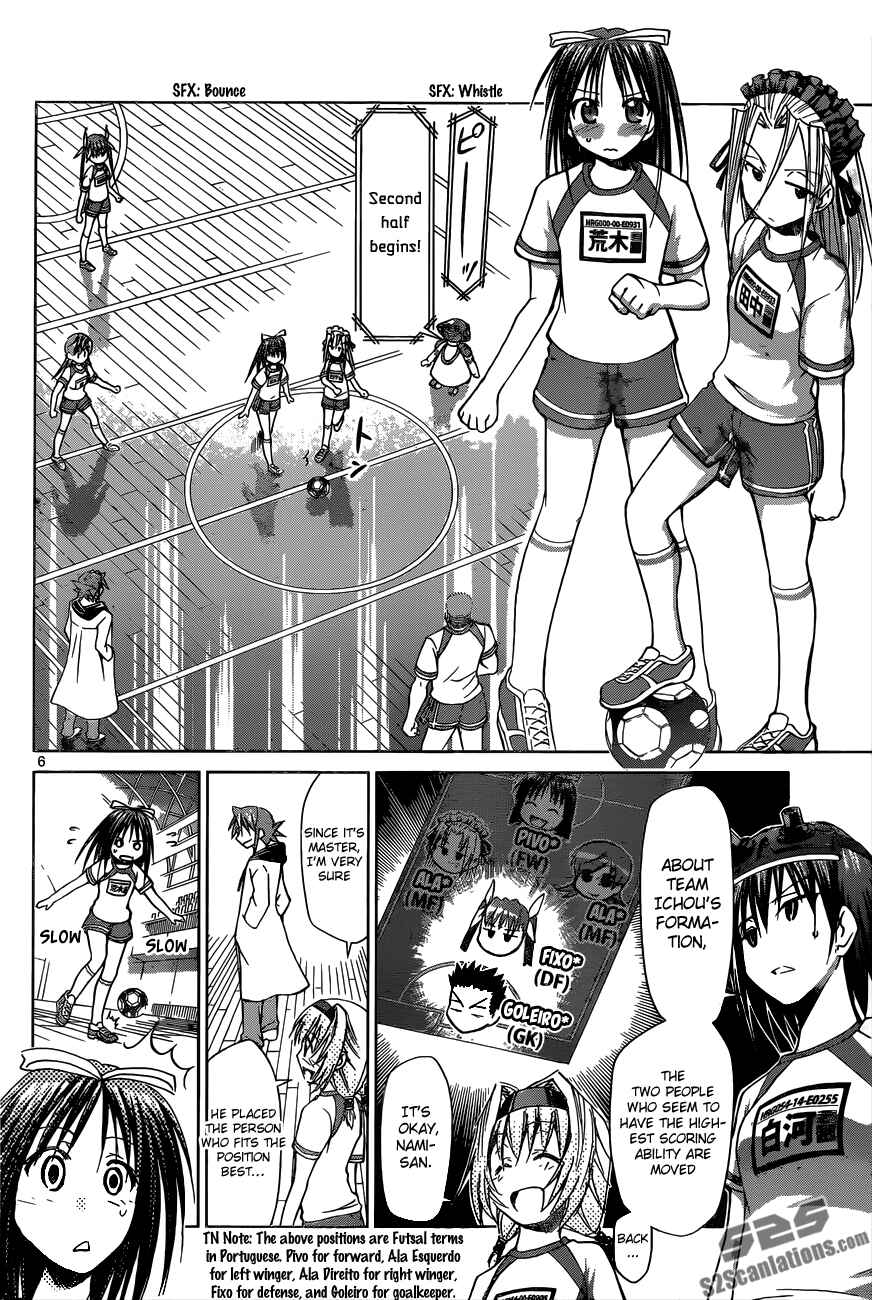 Page 6 Chapter 84 Denpa Kyoushi
