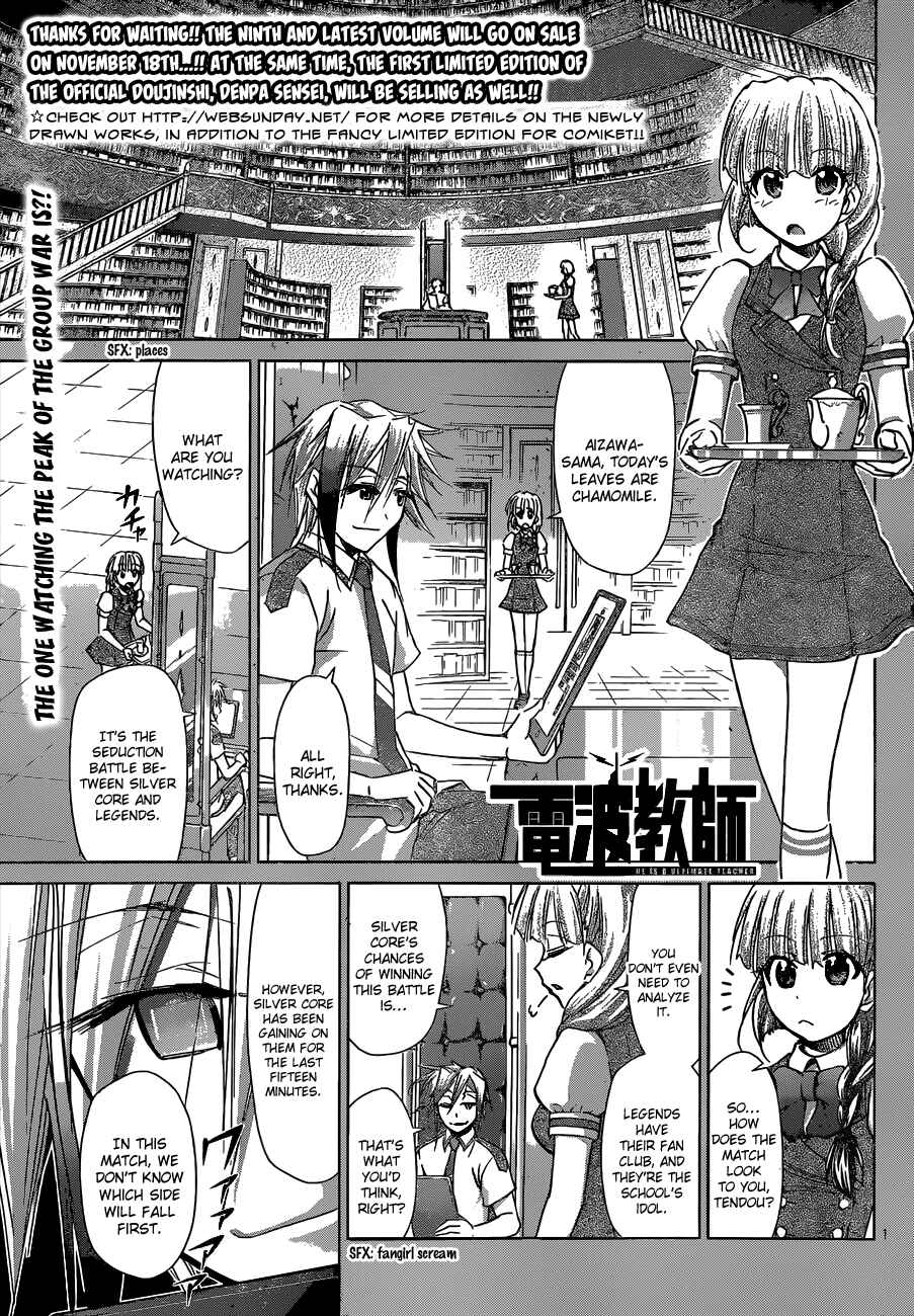 Page 4 Chapter 97 Denpa Kyoushi