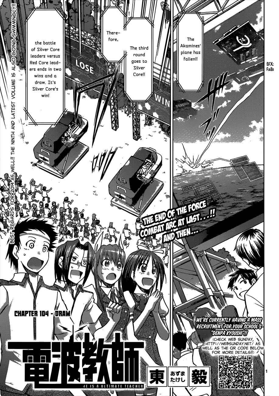 Page 1 Chapter 104 Denpa Kyoushi