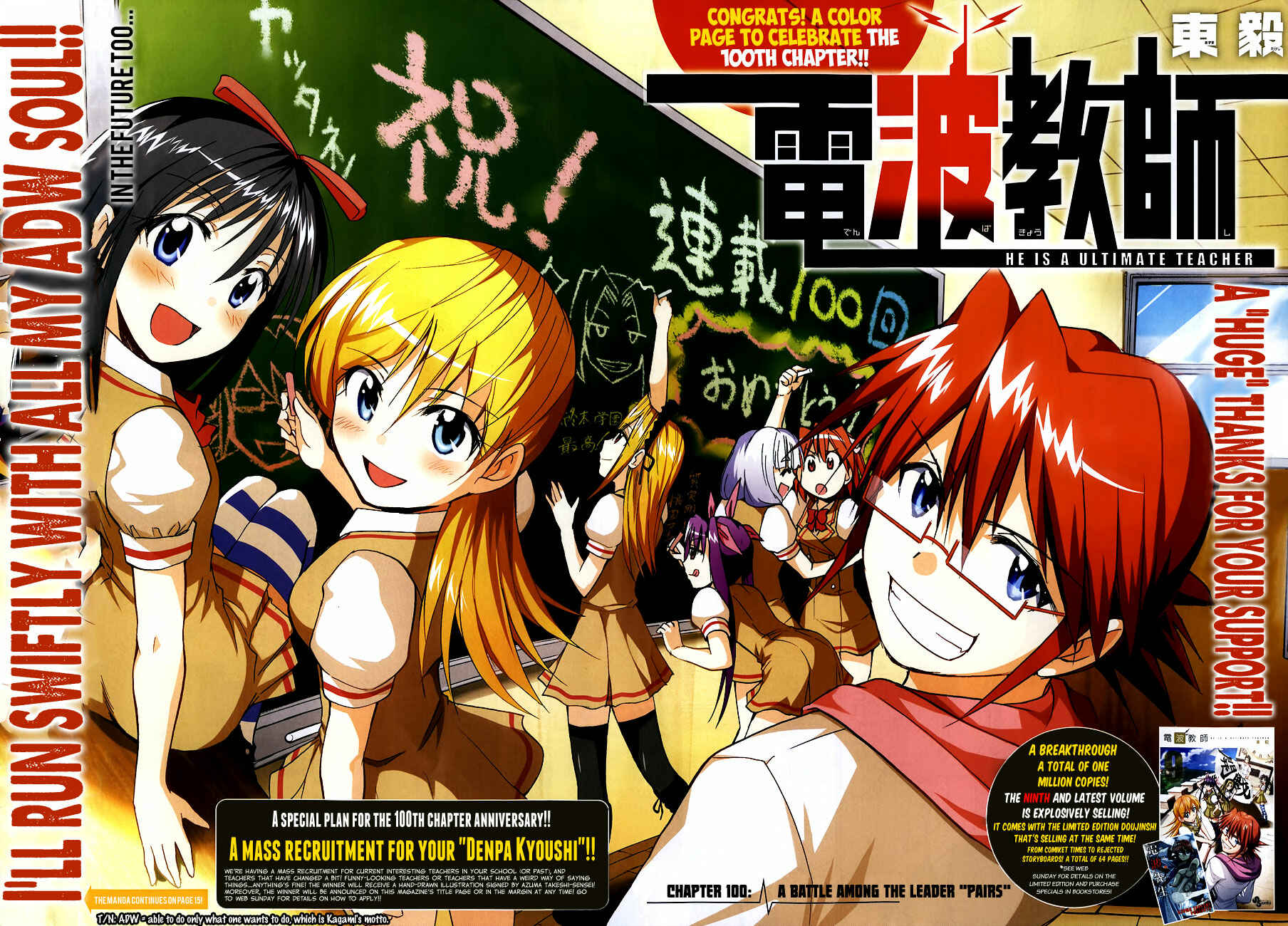 Page 3 Chapter 100 Denpa Kyoushi