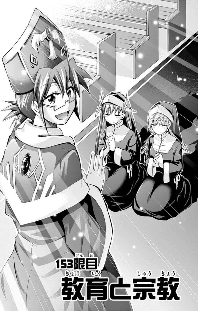 Page 1 Chapter 153 Denpa Kyoushi