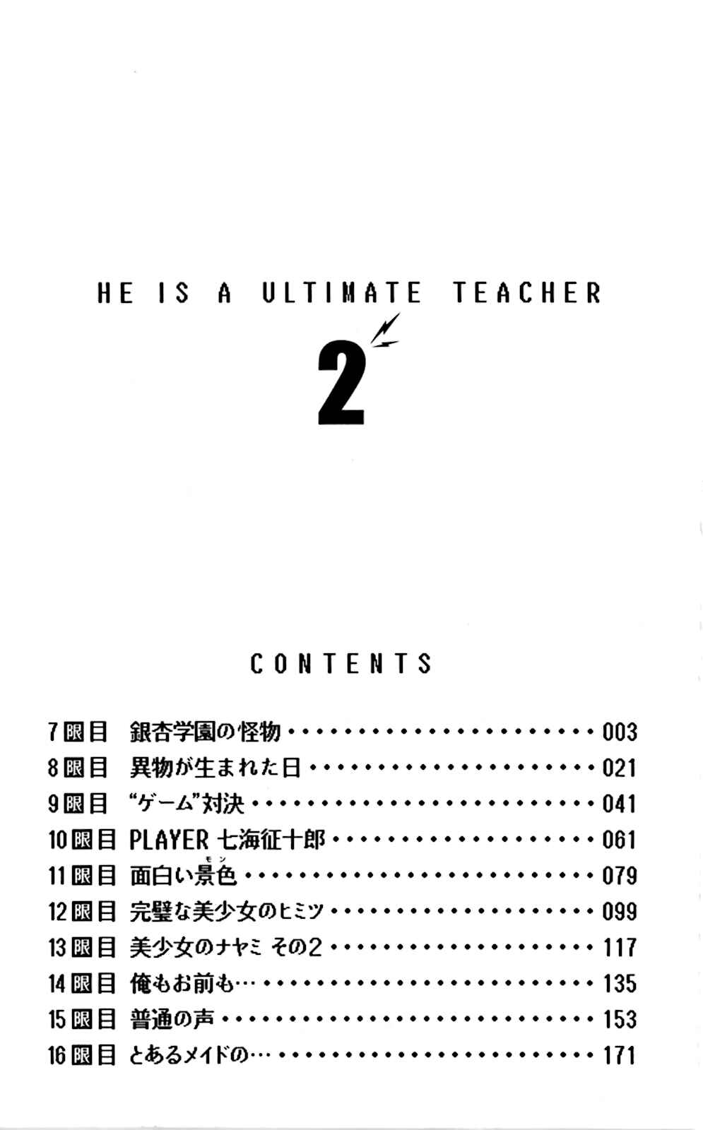 Page 6 Chapter 7 Denpa Kyoushi