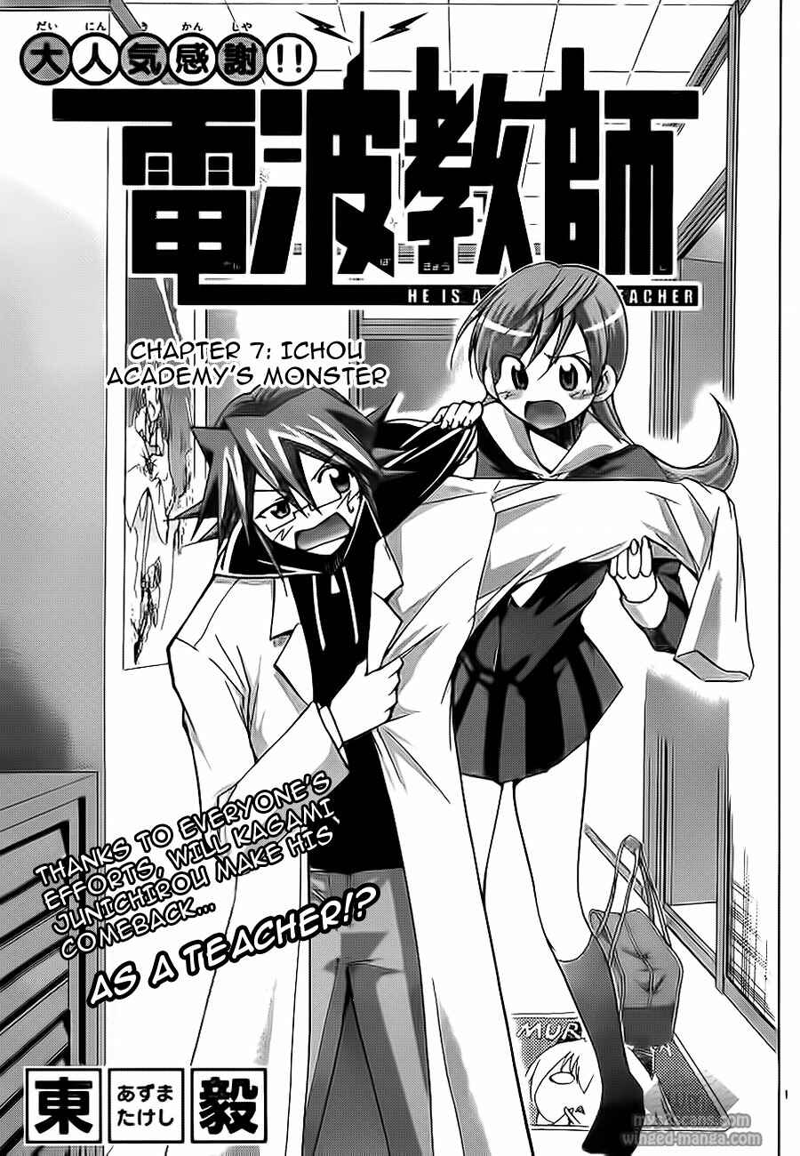 Page 7 Chapter 7 Denpa Kyoushi