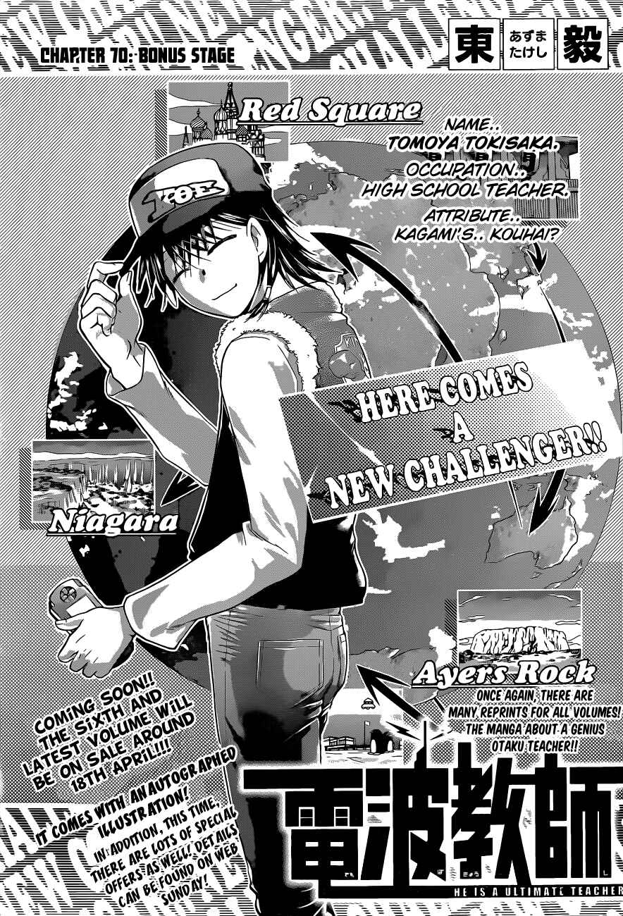Page 1 Chapter 70 Denpa Kyoushi