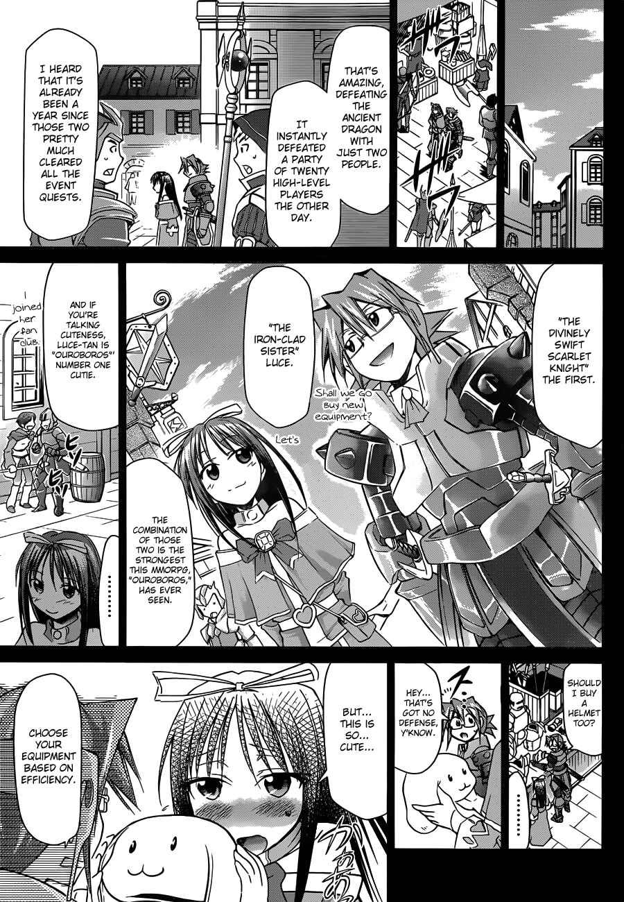 Page 3 Chapter 34 Denpa Kyoushi
