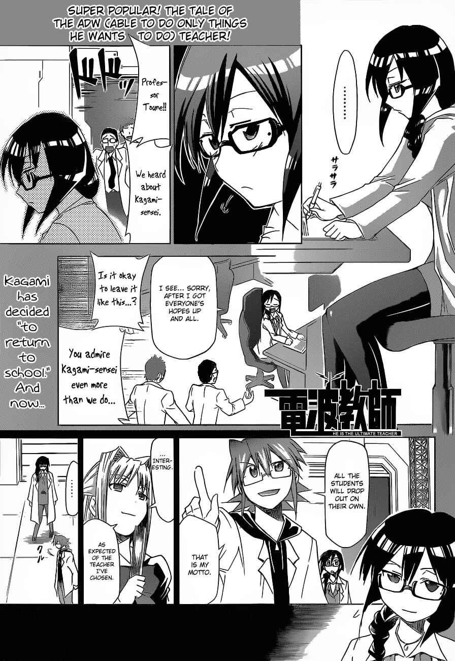 Page 1 Chapter 26 Denpa Kyoushi