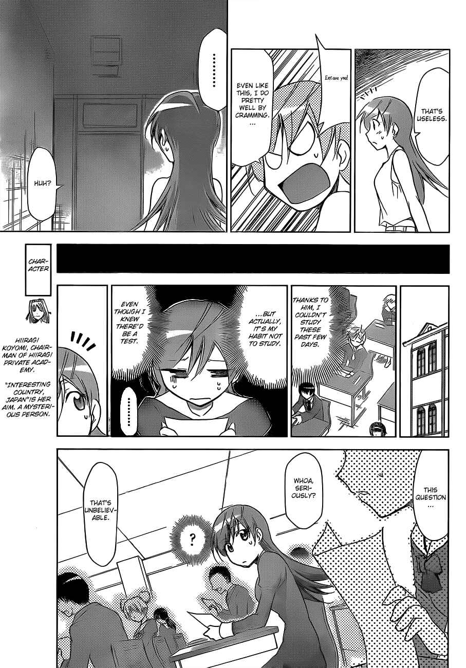 Page 7 Chapter 26 Denpa Kyoushi
