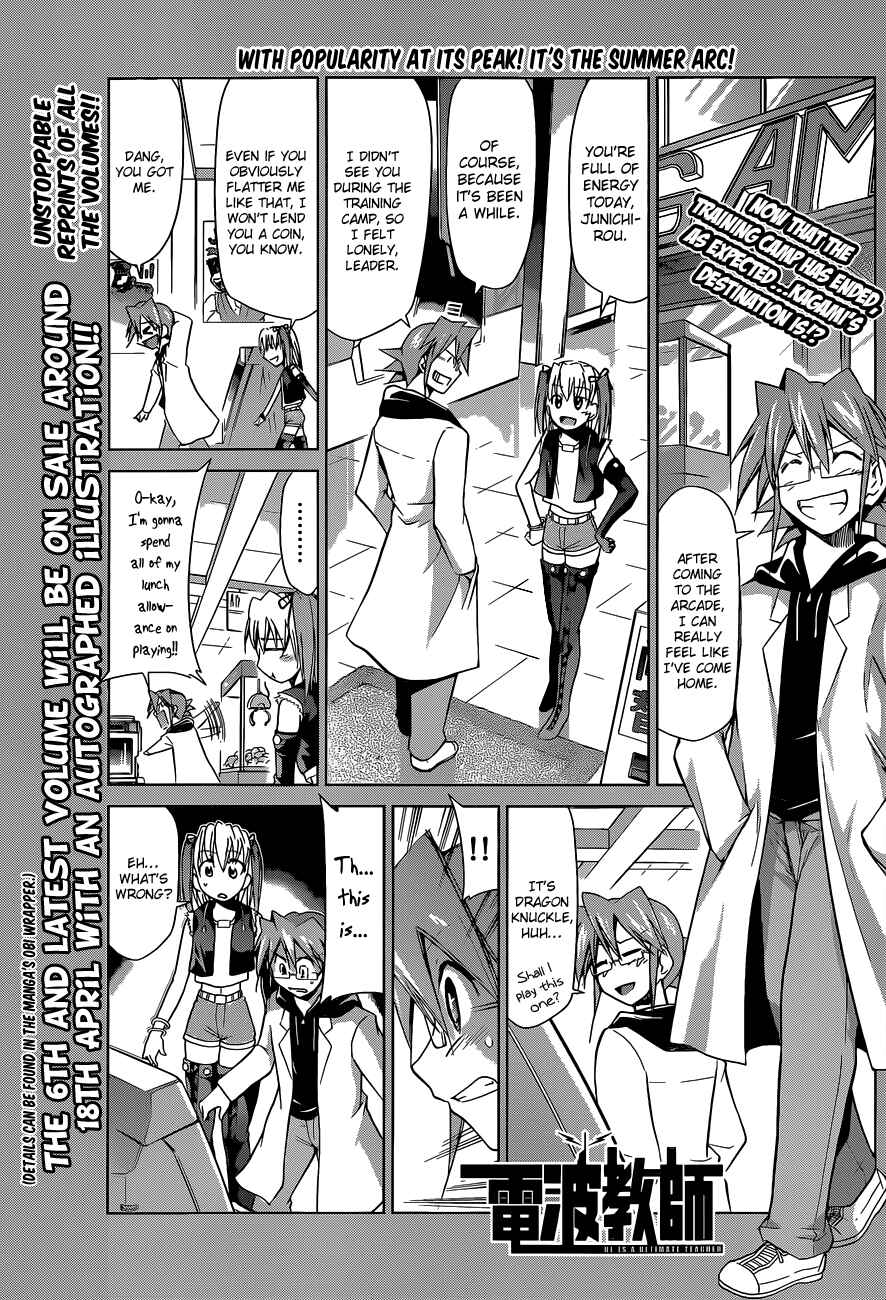Page 1 Chapter 69 Denpa Kyoushi