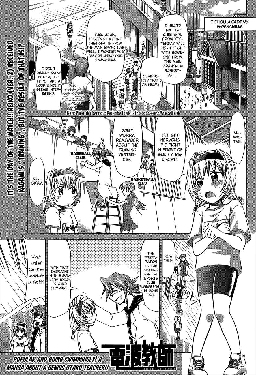 Page 2 Chapter 76 Denpa Kyoushi