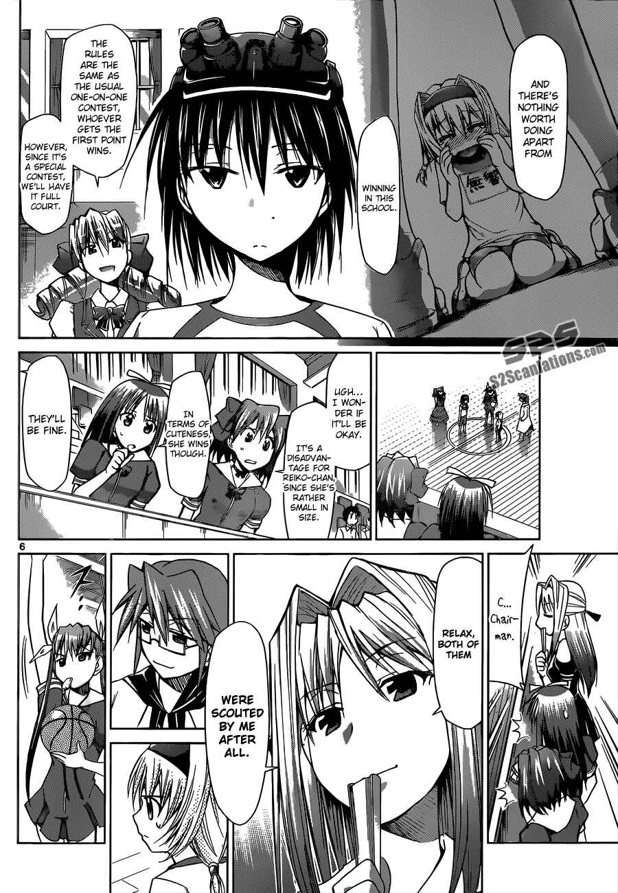 Page 7 Chapter 76 Denpa Kyoushi