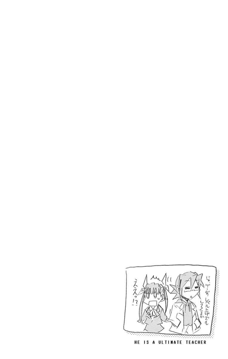 Page 3 Chapter 151 Denpa Kyoushi