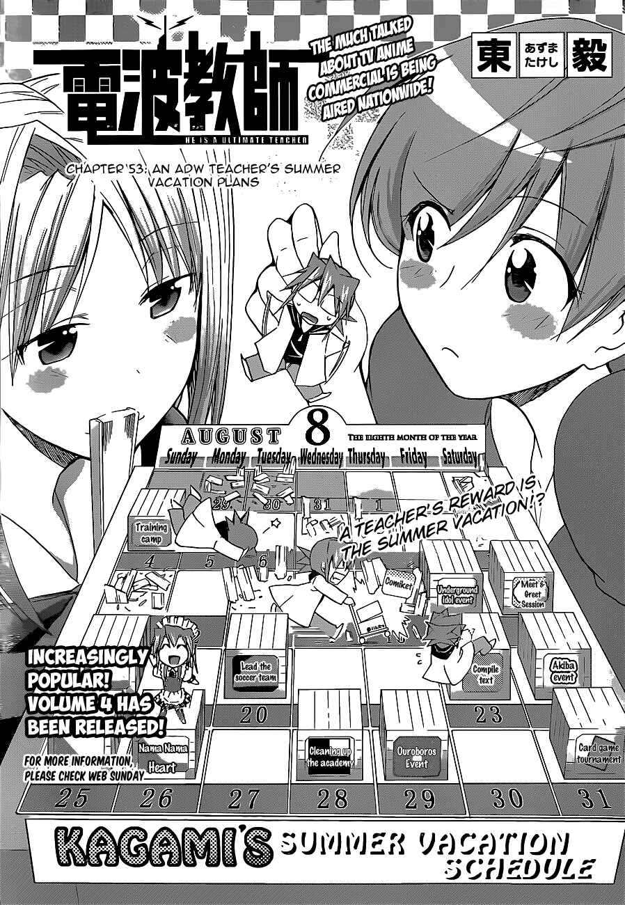 Page 1 Chapter 53 Denpa Kyoushi