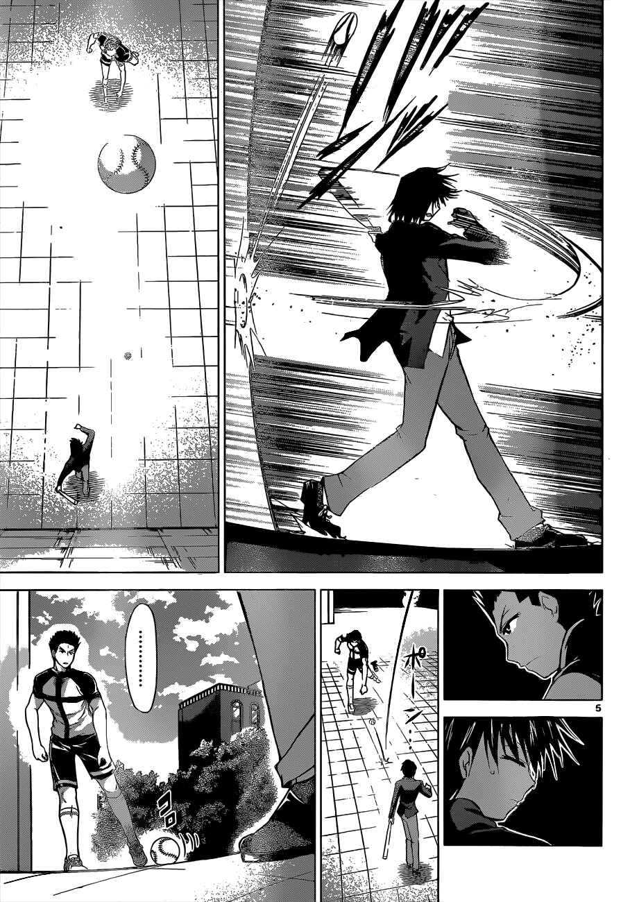 Page 6 Chapter 122 Denpa Kyoushi