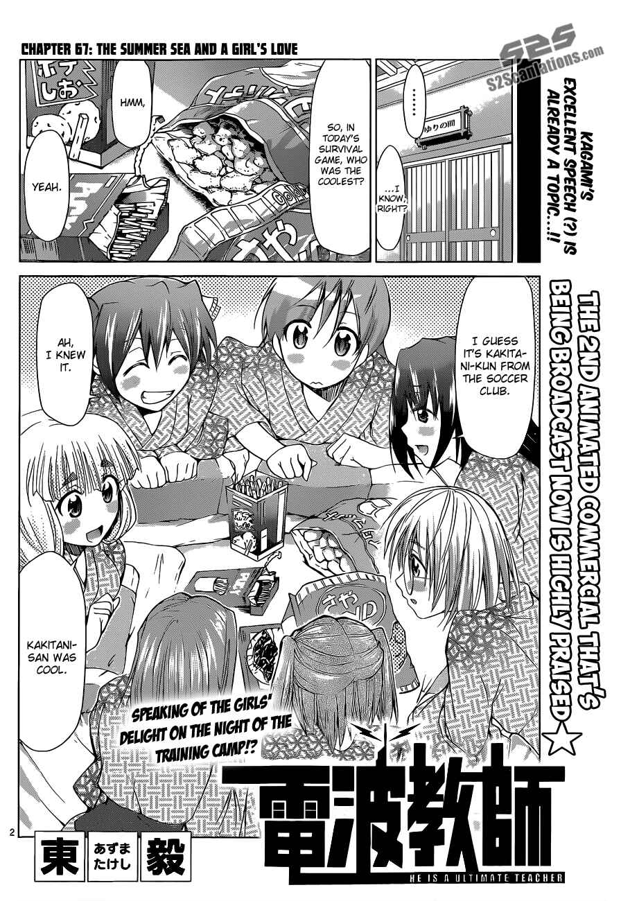 Page 5 Chapter 67 Denpa Kyoushi
