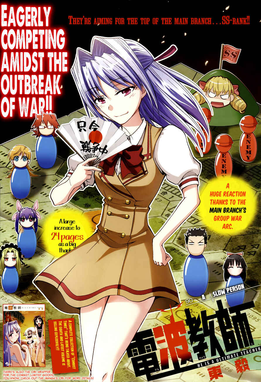 Page 1 Chapter 90 Denpa Kyoushi
