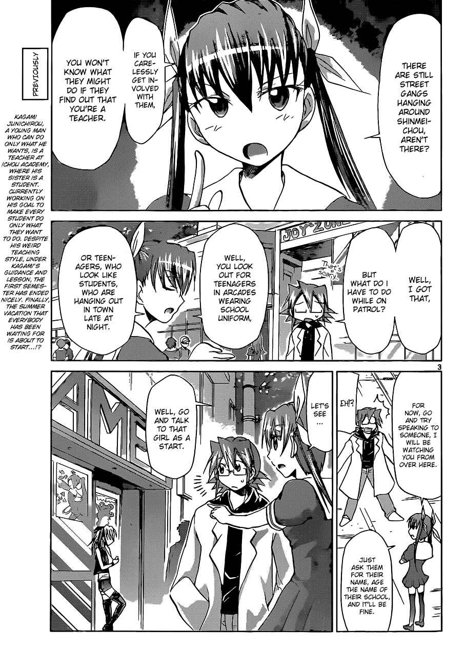 Page 3 Chapter 54 Denpa Kyoushi