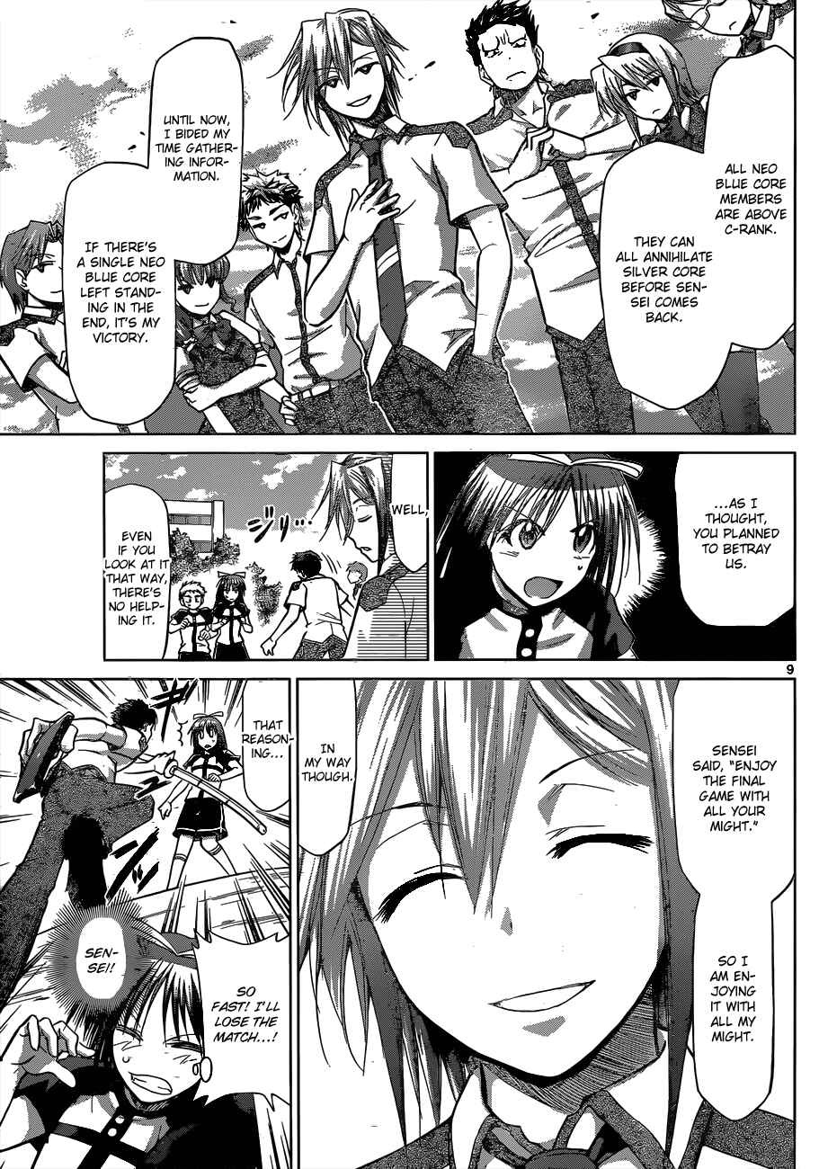 Page 10 Chapter 125 Denpa Kyoushi