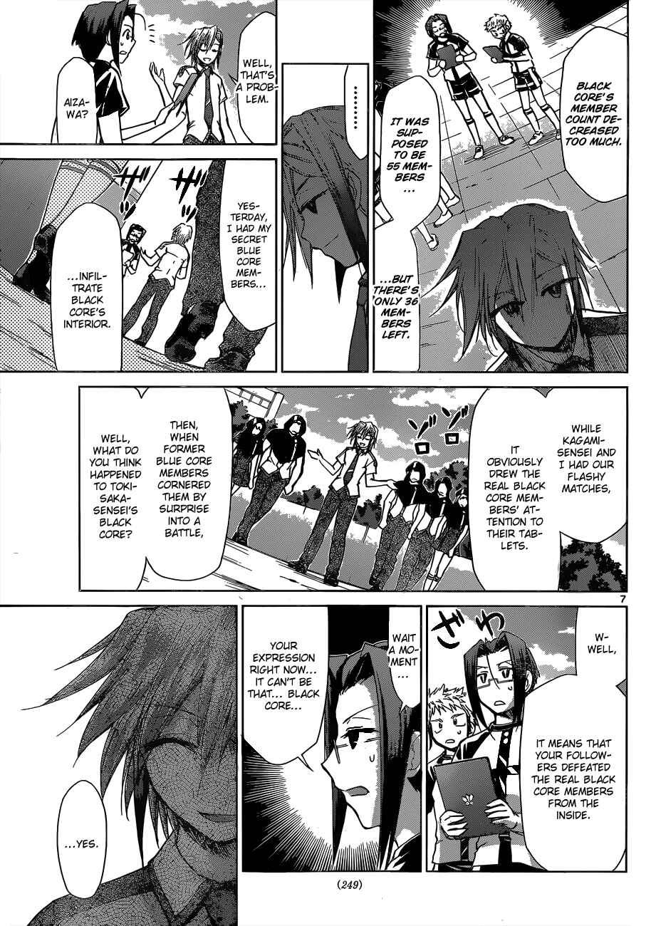 Page 8 Chapter 125 Denpa Kyoushi