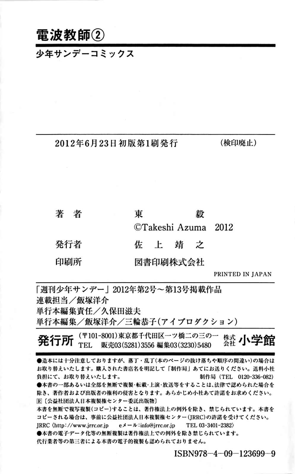Page 24 Chapter 16 Denpa Kyoushi