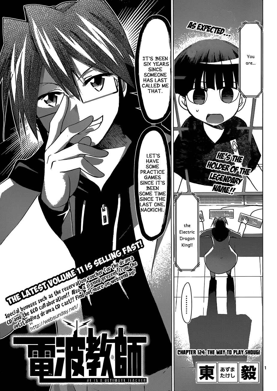 Page 2 Chapter 124 Denpa Kyoushi
