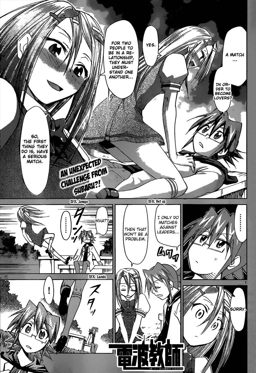 Page 4 Chapter 107 Denpa Kyoushi
