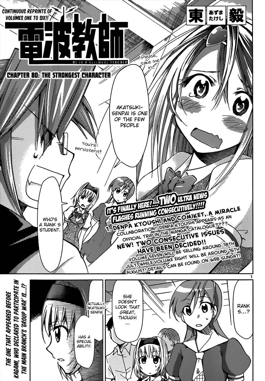Page 1 Chapter 80 Denpa Kyoushi