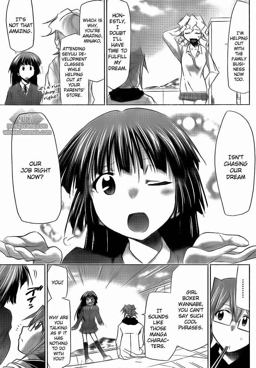 Page 17 Chapter 2 Denpa Kyoushi