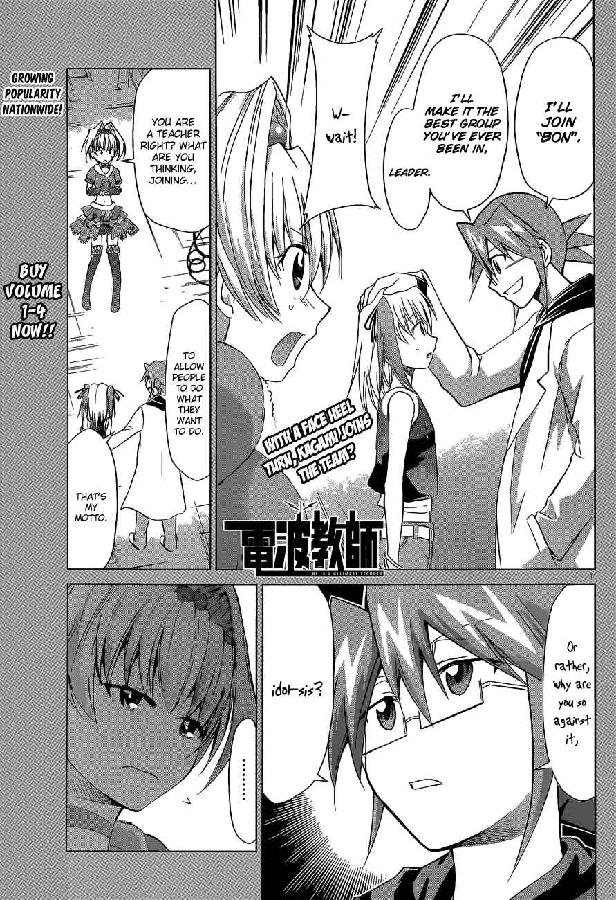 Page 1 Chapter 56 Denpa Kyoushi