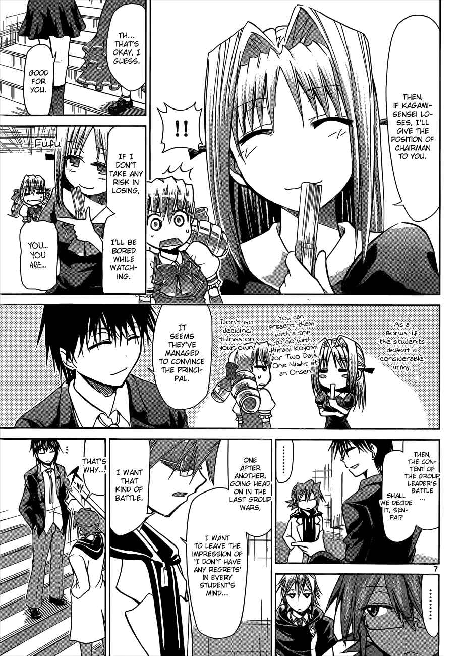 Page 8 Chapter 119 Denpa Kyoushi