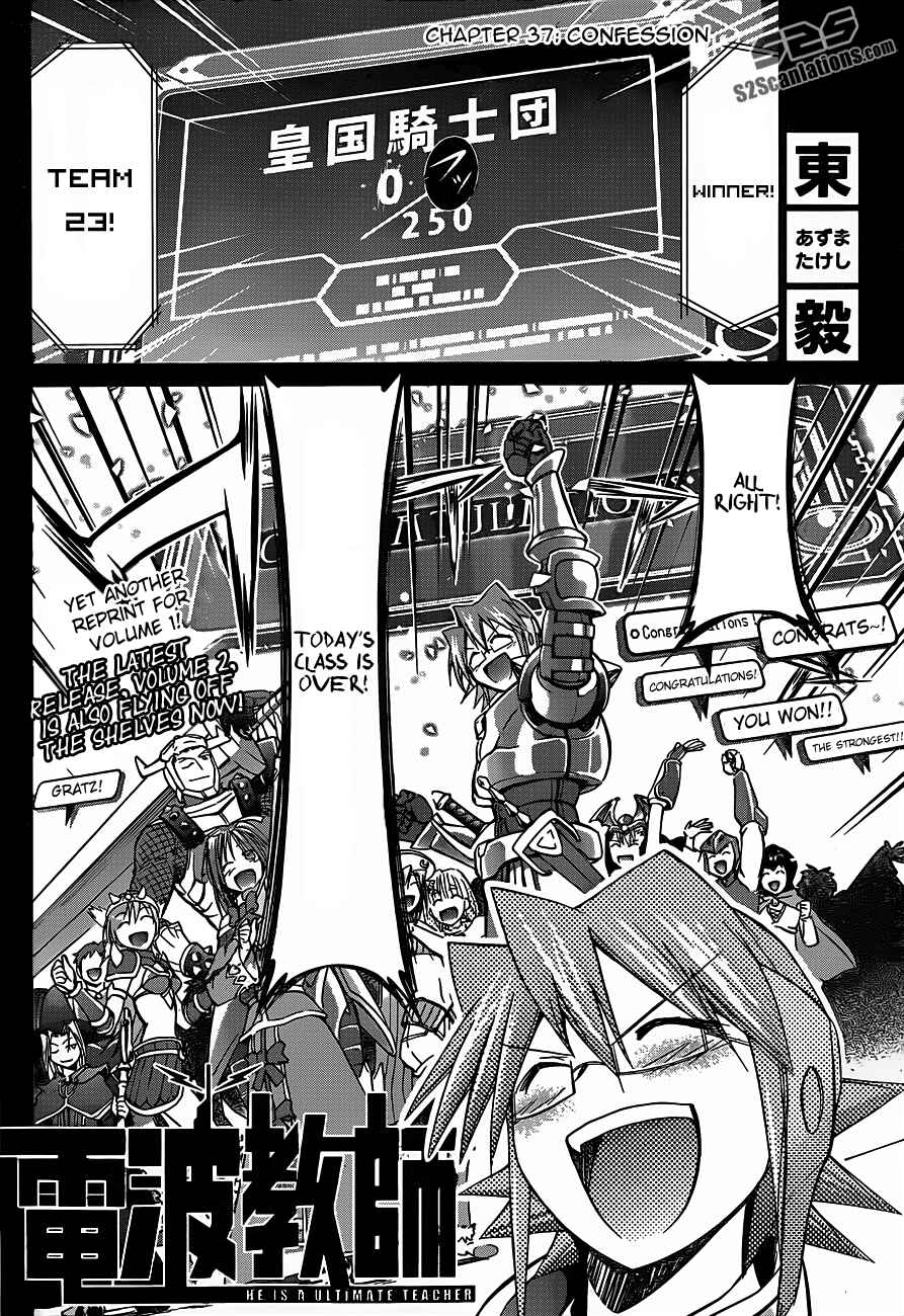 Page 6 Chapter 37 Denpa Kyoushi