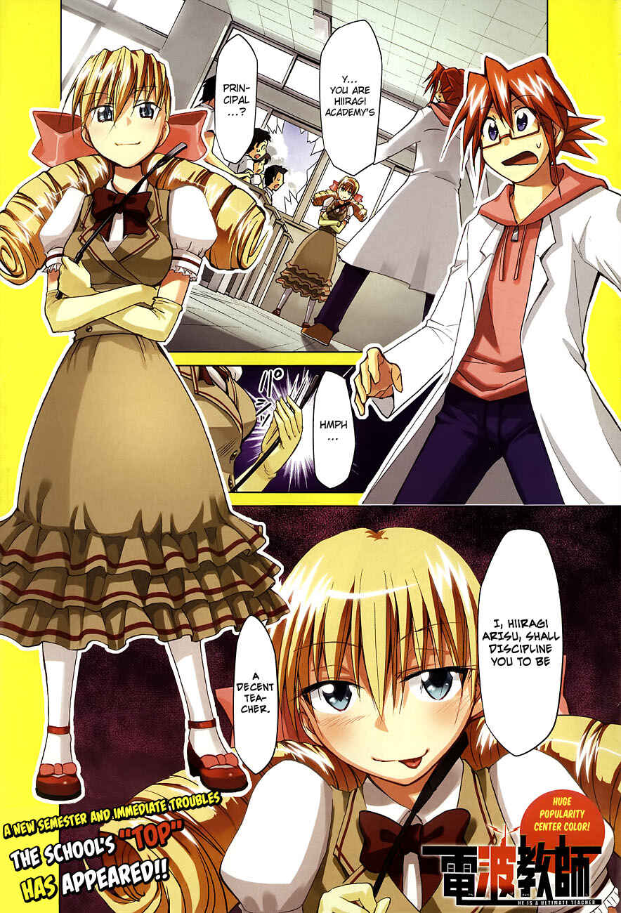 Page 1 Chapter 74 Denpa Kyoushi