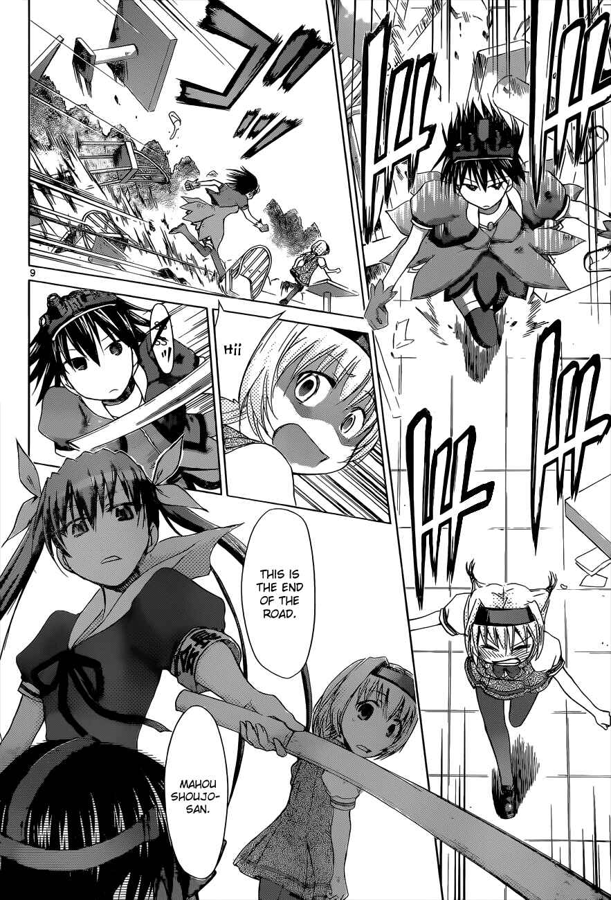 Page 8 Chapter 74 Denpa Kyoushi