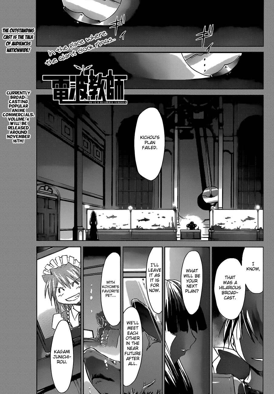 Page 1 Chapter 49 Denpa Kyoushi