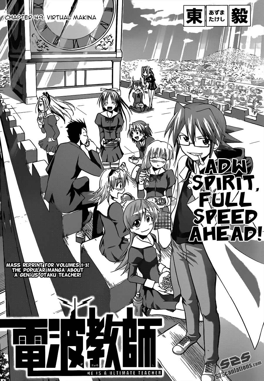 Page 2 Chapter 49 Denpa Kyoushi