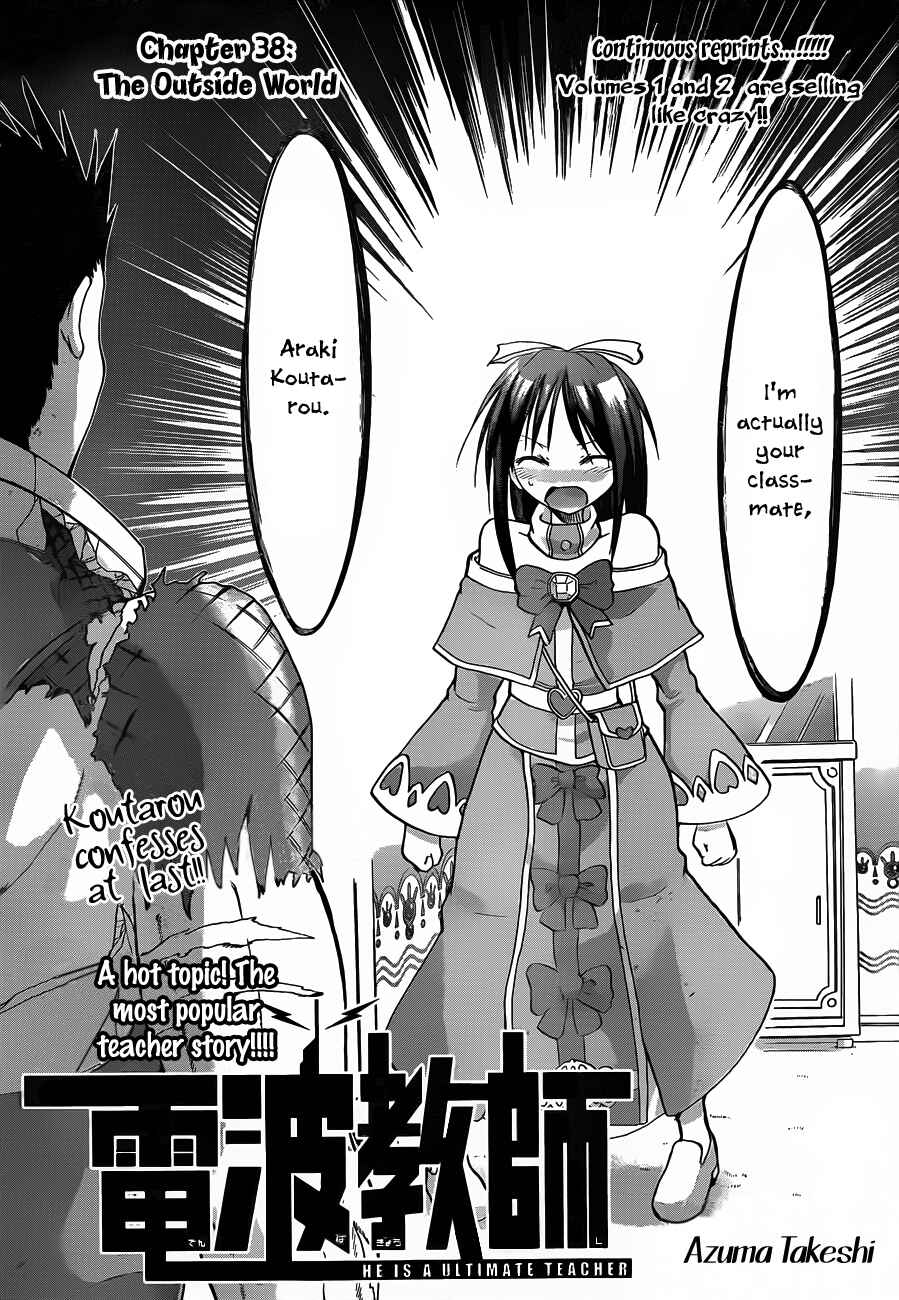 Page 1 Chapter 38 Denpa Kyoushi