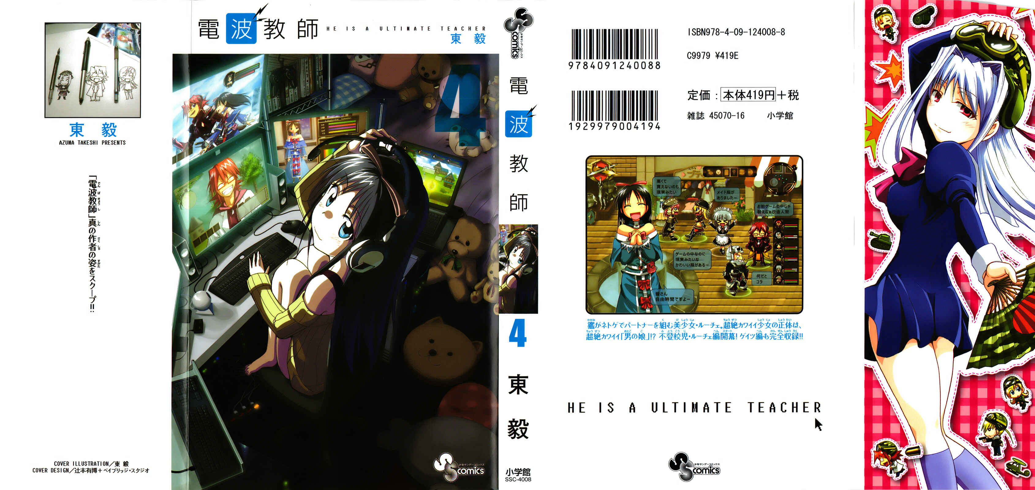 Page 2 Chapter 27 Denpa Kyoushi