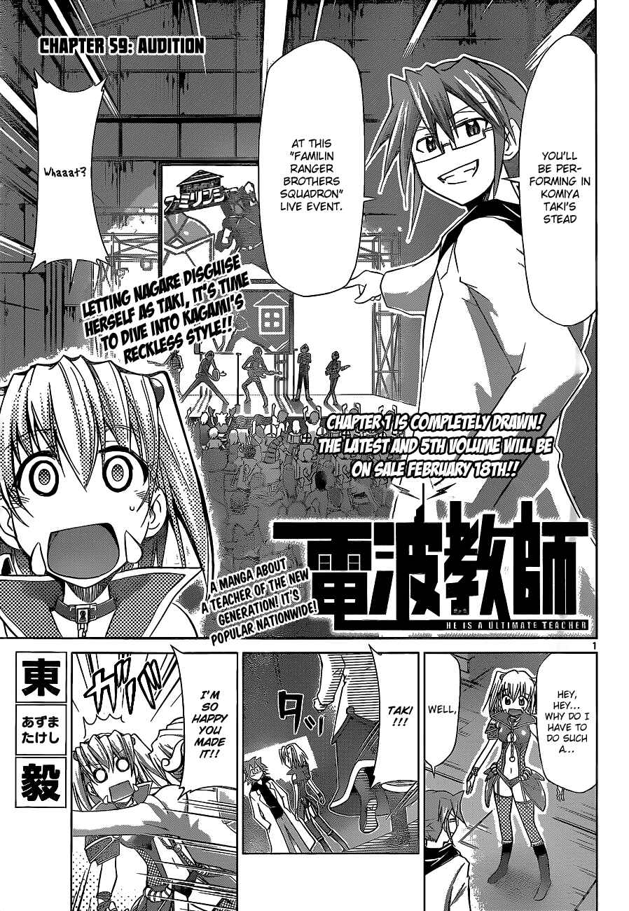 Page 1 Chapter 59 Denpa Kyoushi