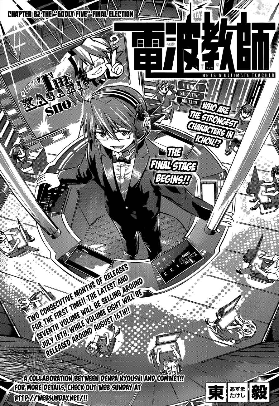 Page 1 Chapter 82 Denpa Kyoushi
