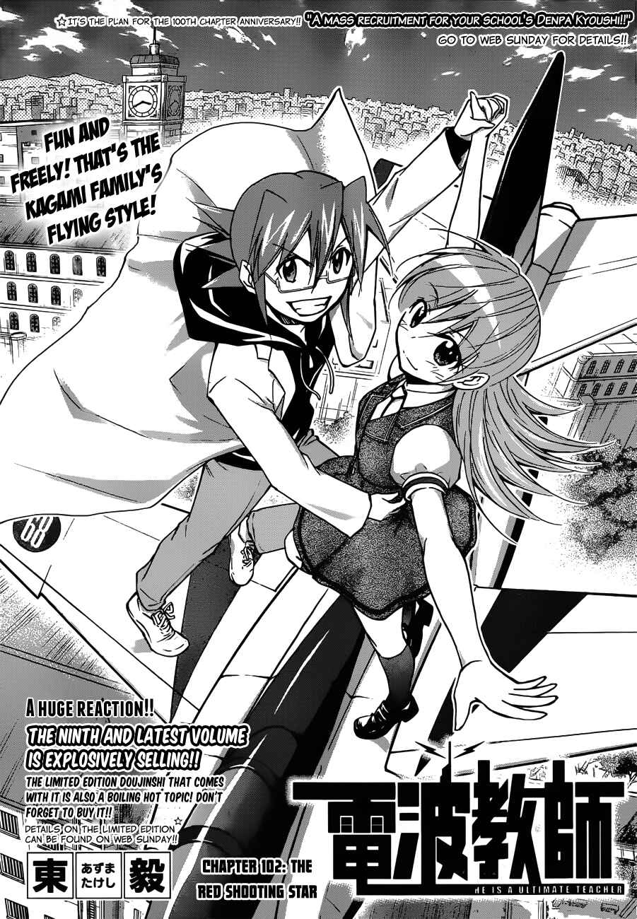 Page 1 Chapter 102 Denpa Kyoushi
