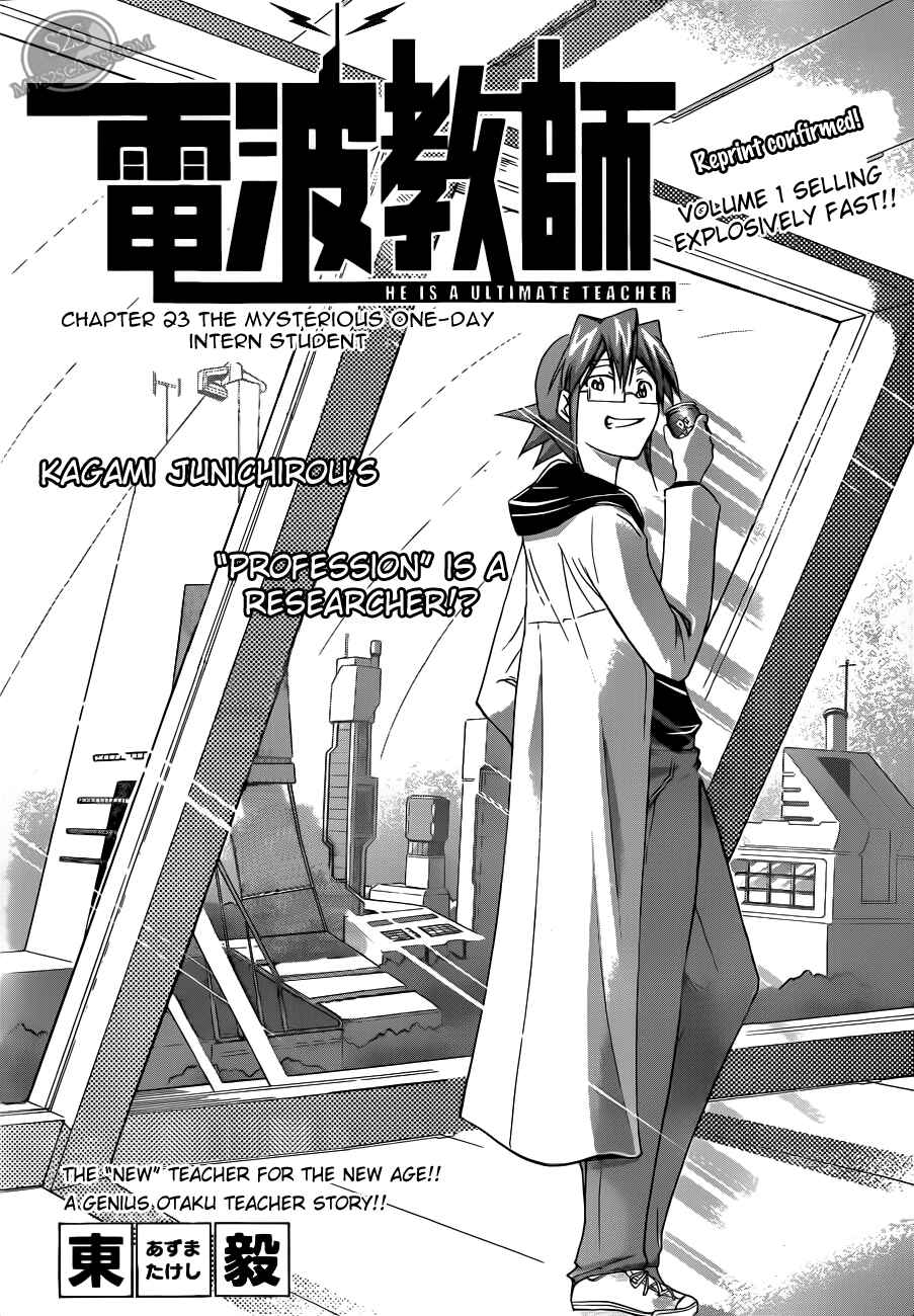 Page 1 Chapter 23 Denpa Kyoushi