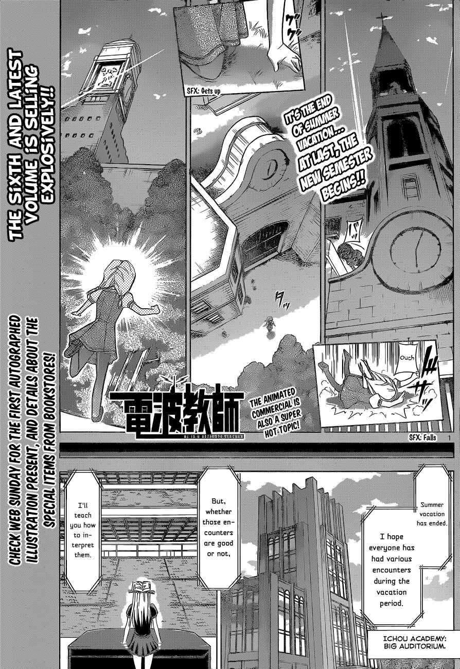 Page 1 Chapter 73 Denpa Kyoushi