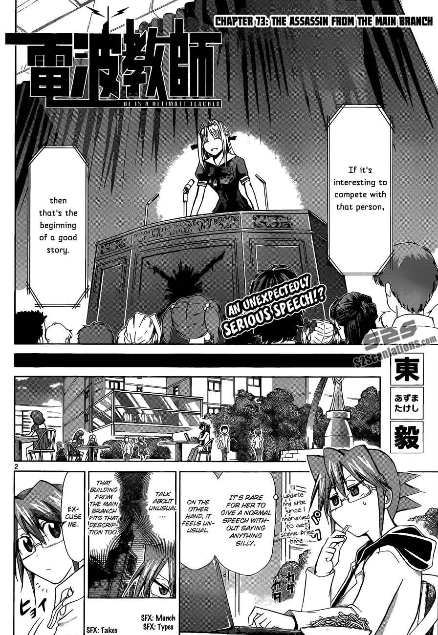 Page 2 Chapter 73 Denpa Kyoushi
