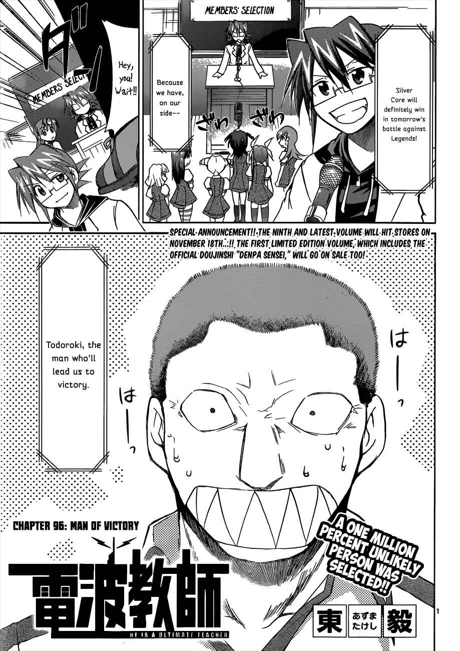 Page 1 Chapter 96 Denpa Kyoushi